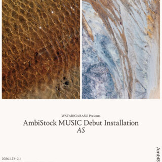 「WATARIGARASU Presents AmbiStock MUSIC Debut Installation AS」