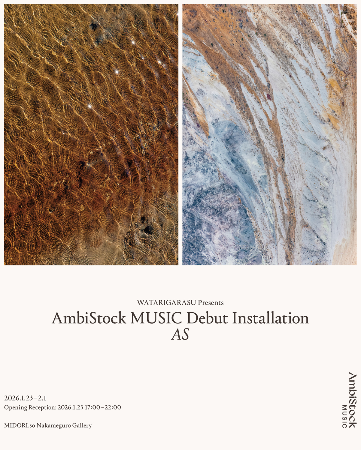 「WATARIGARASU Presents AmbiStock MUSIC Debut Installation AS」