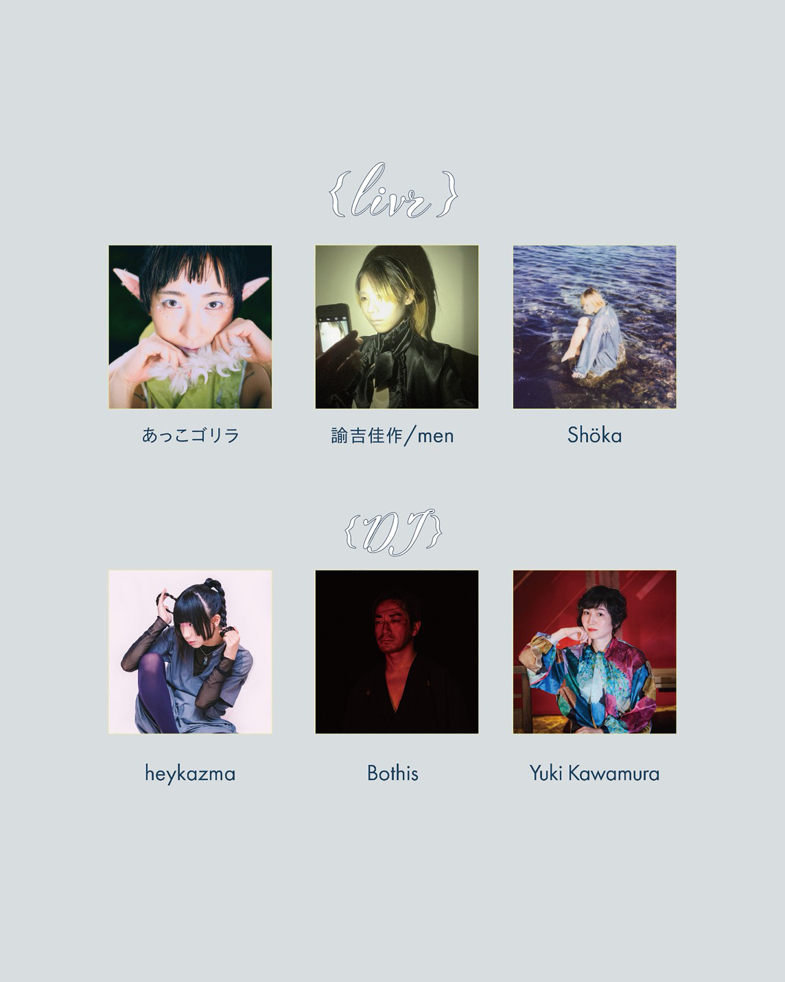 「HOLY Dystopian Party」