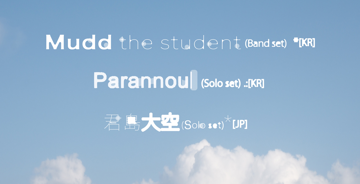 君島大空、Mudd the student、Parannoul出演「QUATTRO Alternative #1