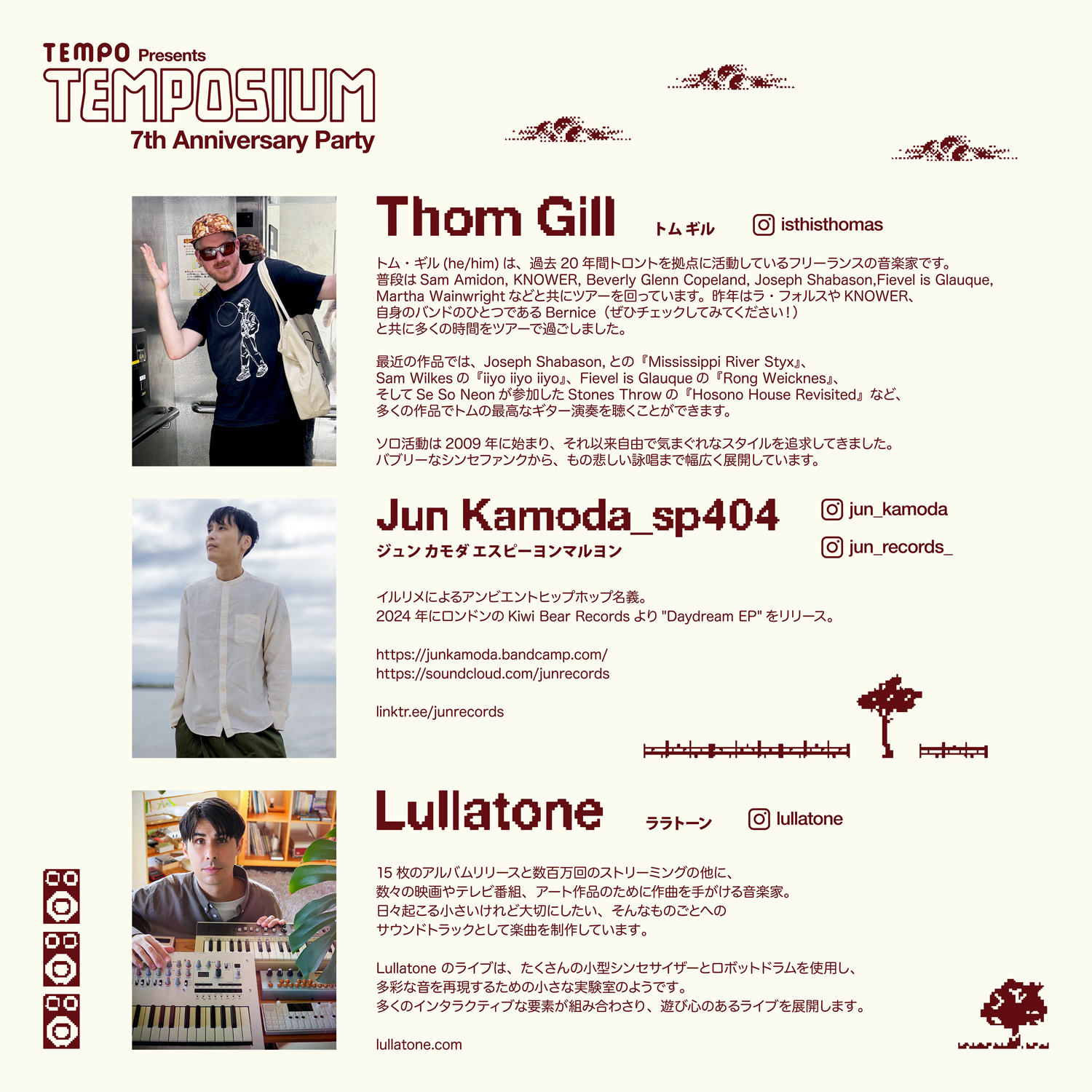 「TEMPO presents TEMPOSIUM TEMPO 7th ANNIV. PARTY」