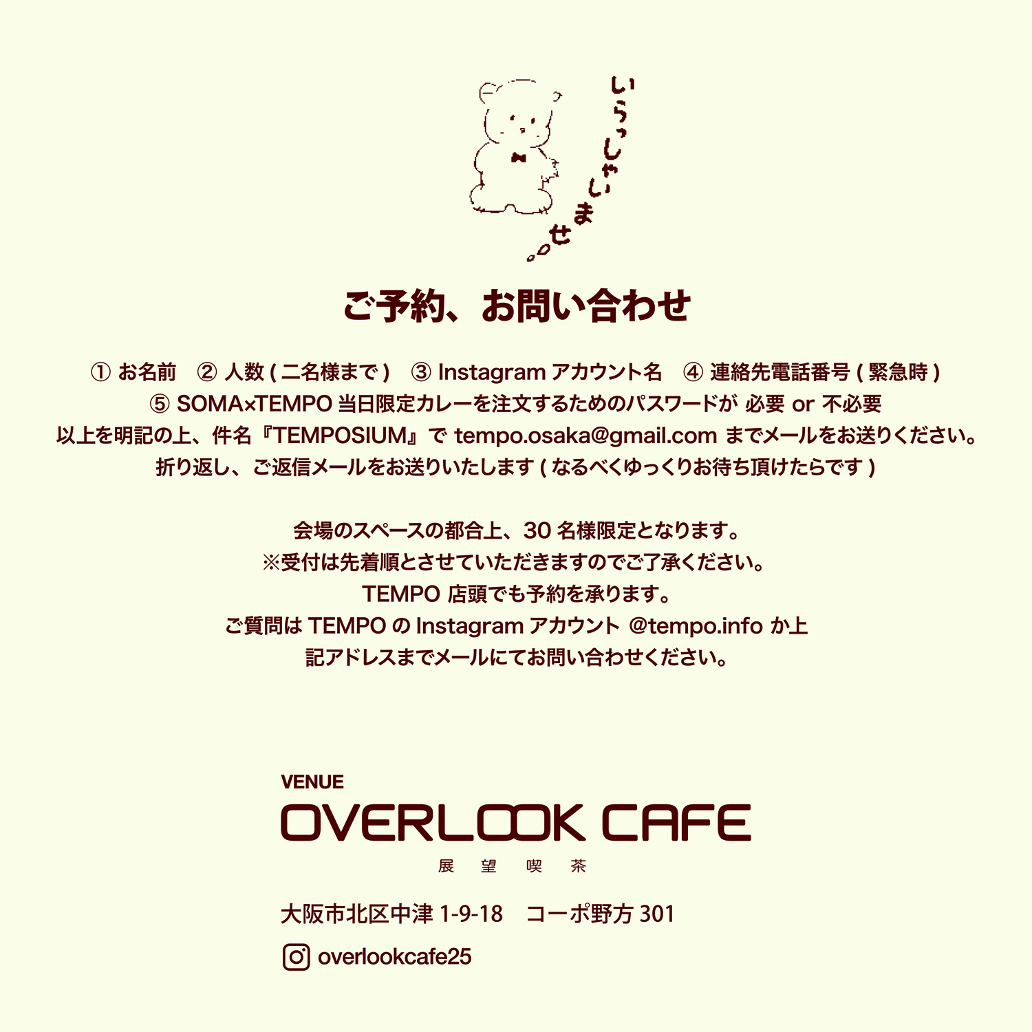 「TEMPO presents TEMPOSIUM TEMPO 7th ANNIV. PARTY」