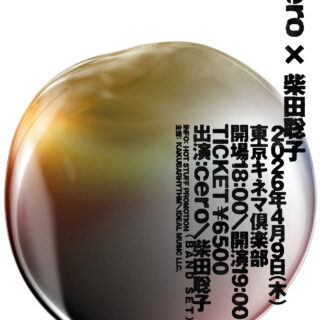 cero × 柴田聡子