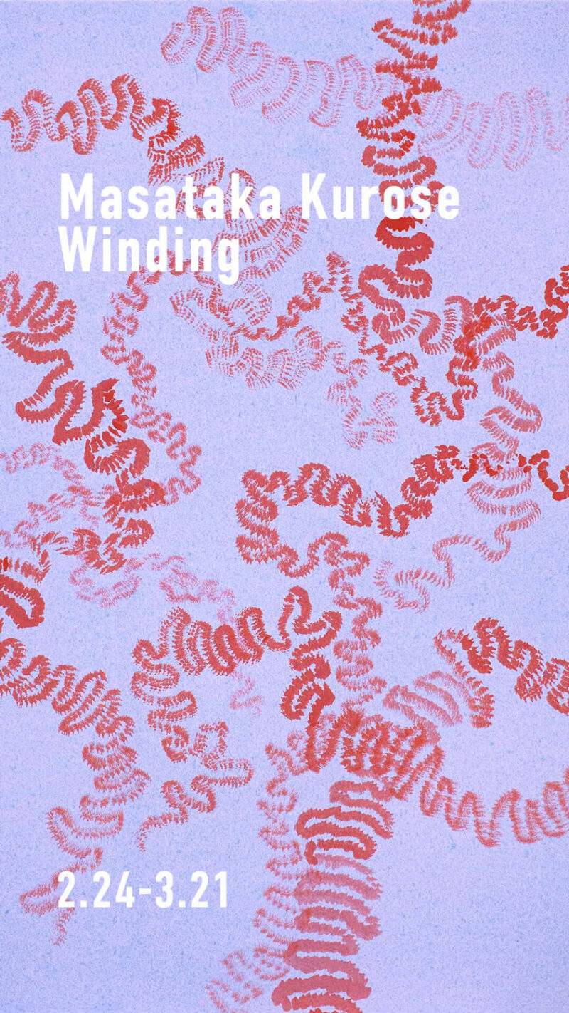 黒瀬正剛「Winding」