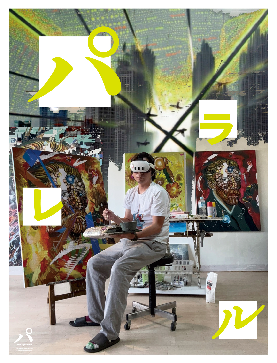 設楽 陸「パラレル」