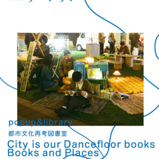 都市文化再考図書 City is our Dancefloor books、Books and Places