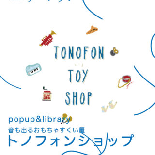 トノフォンショップ