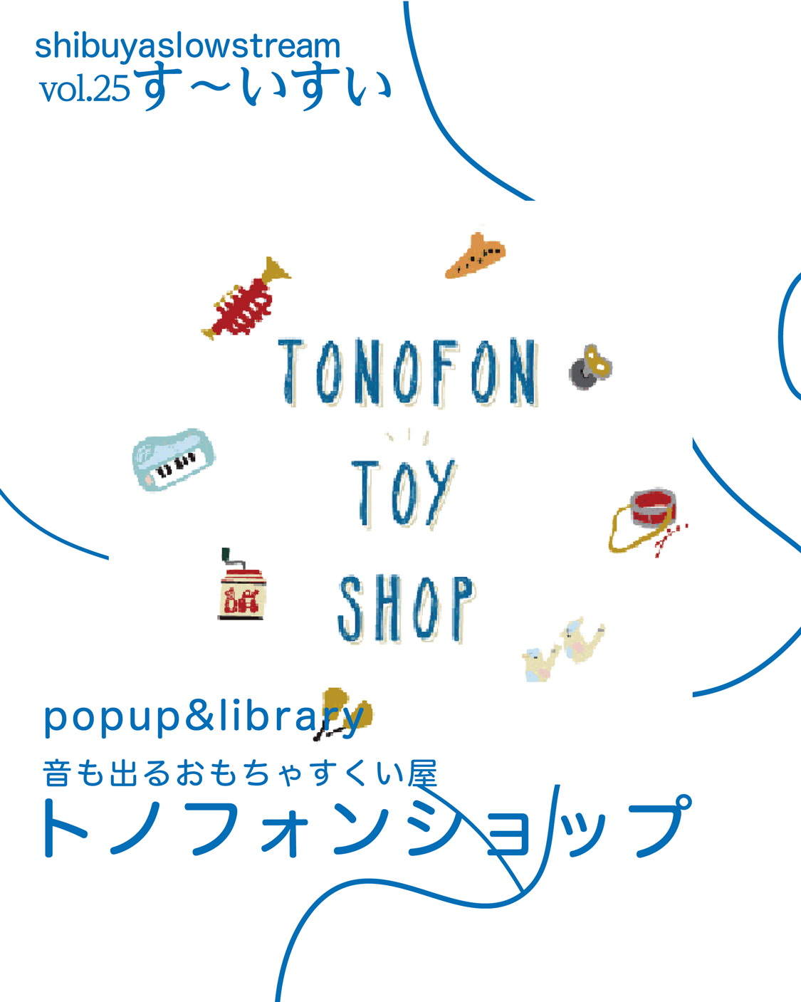 トノフォンショップ