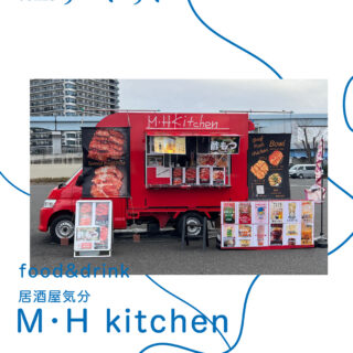 M・H kitchen