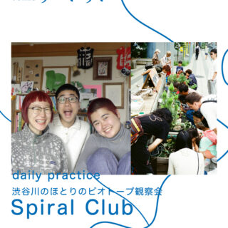 Spiral Club