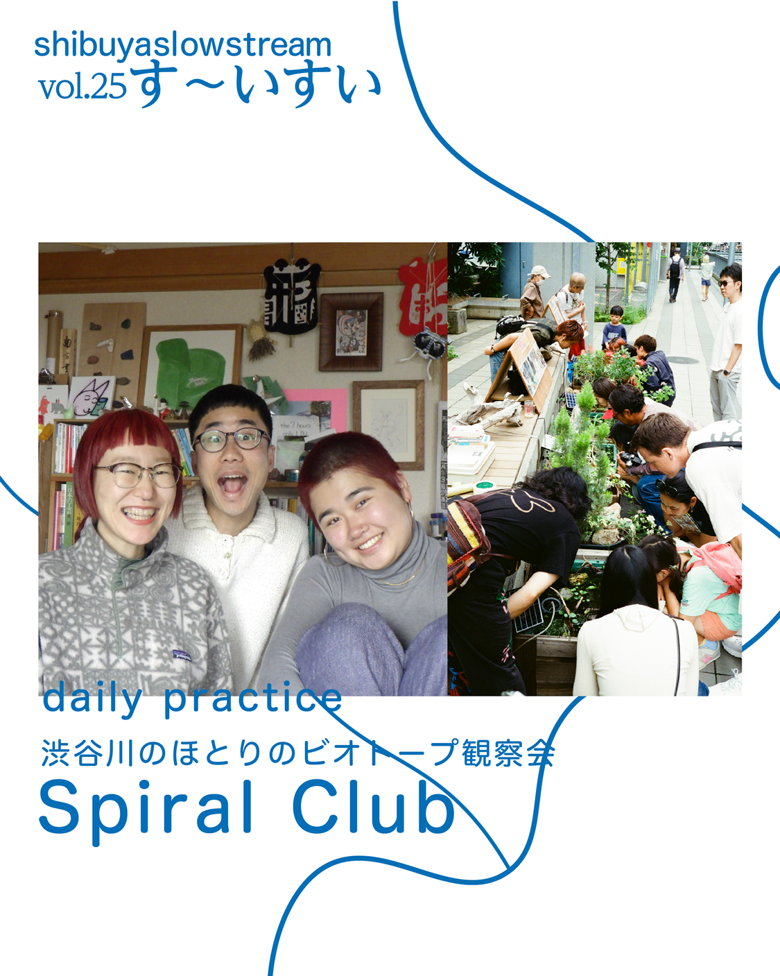 Spiral Club