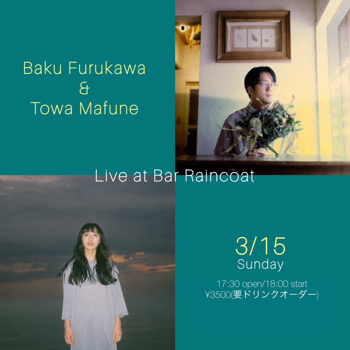 「Baku Furukawa & Towa Mafune」