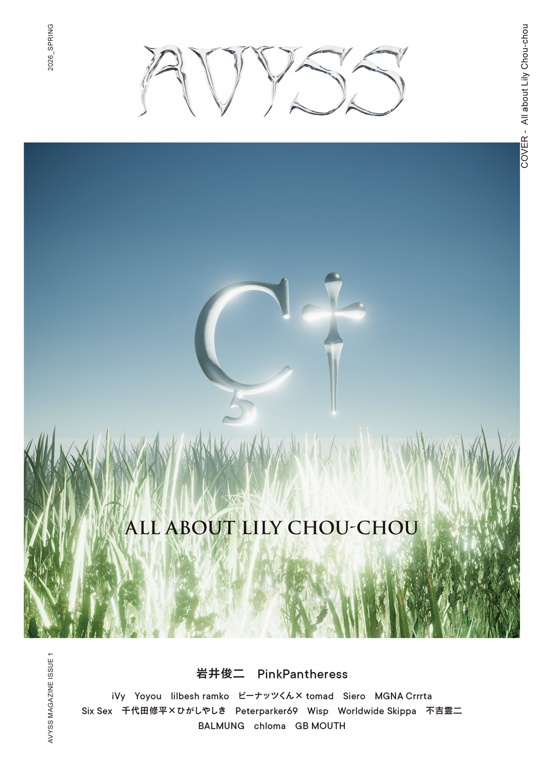 『AVYSS Magazine』Issue 1