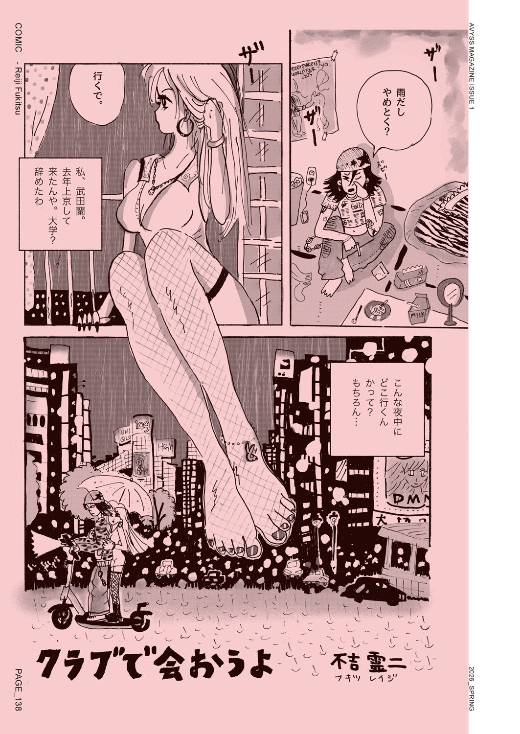 『AVYSS Magazine』Issue 1