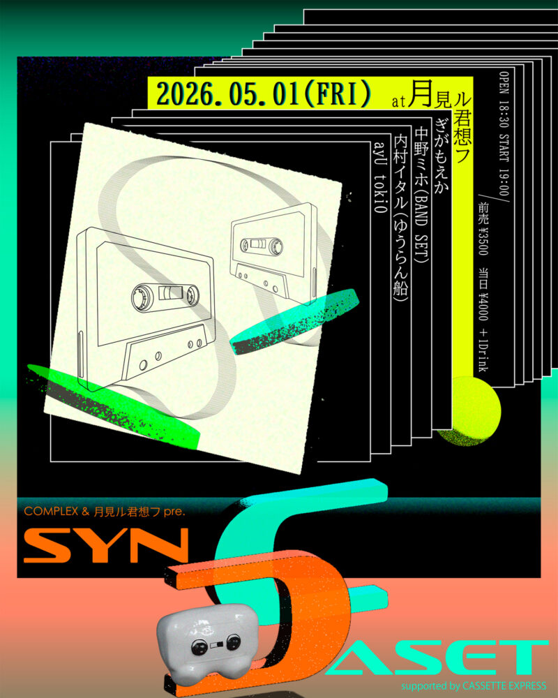 COMPLEX & 月見ル君想フ pre. SYNCASET supported by CASSETTE EXPRESS