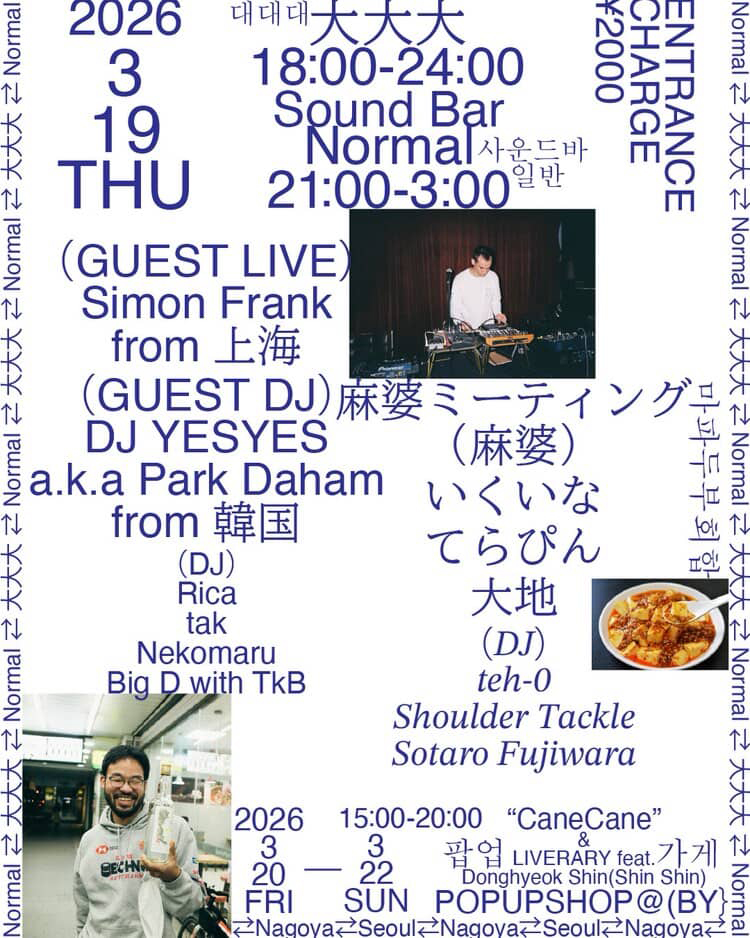 Simon Frank / DJ yesyes Japan Tour 2026