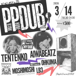 Prank Phone DUB Ver.25