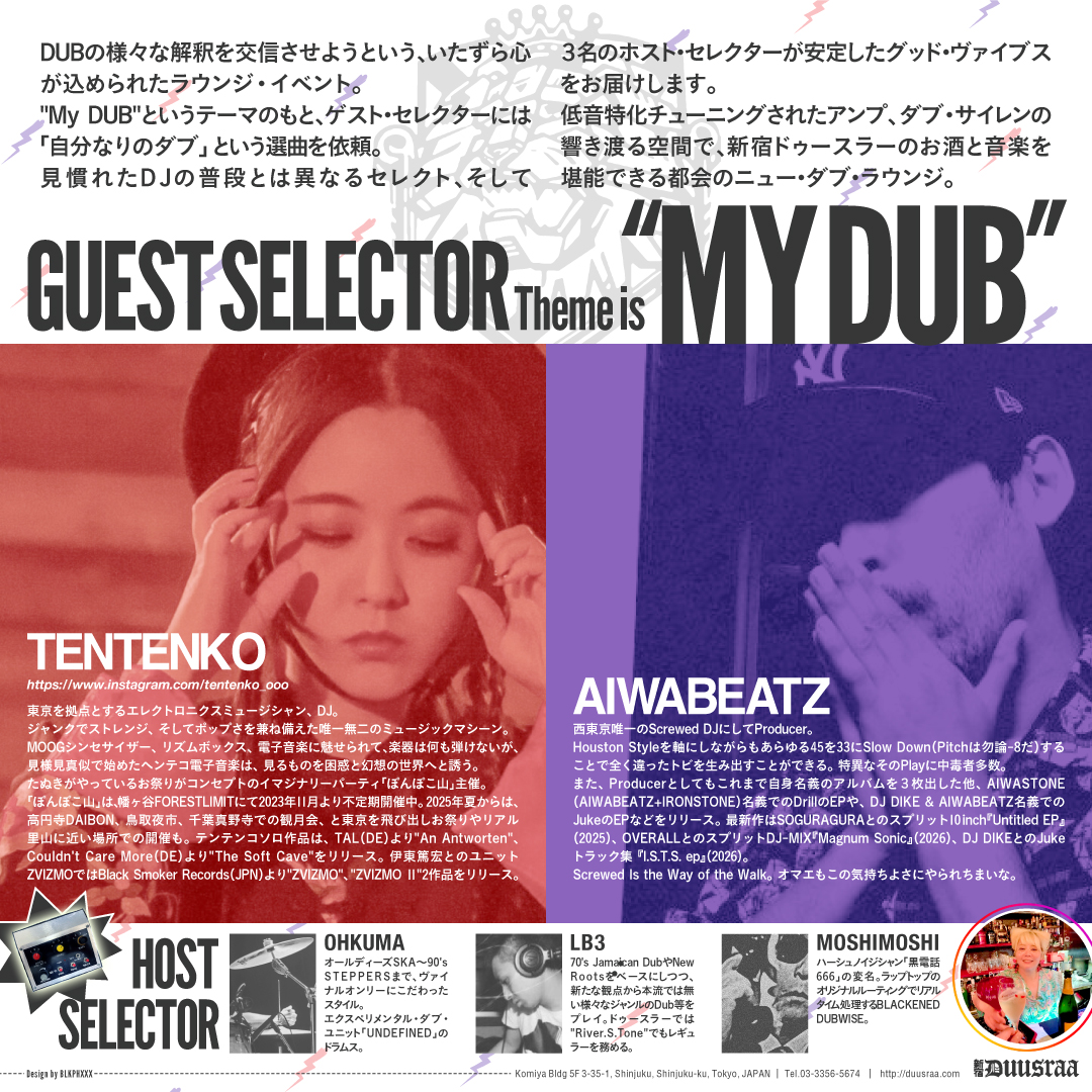 Prank Phone DUB Ver.25