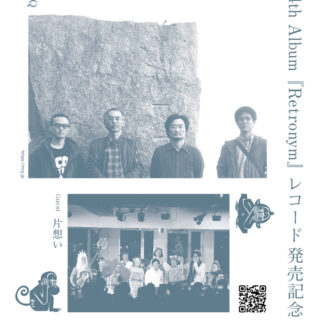 NRQ 4th Album『Retronym』レコード発売記念ライブ