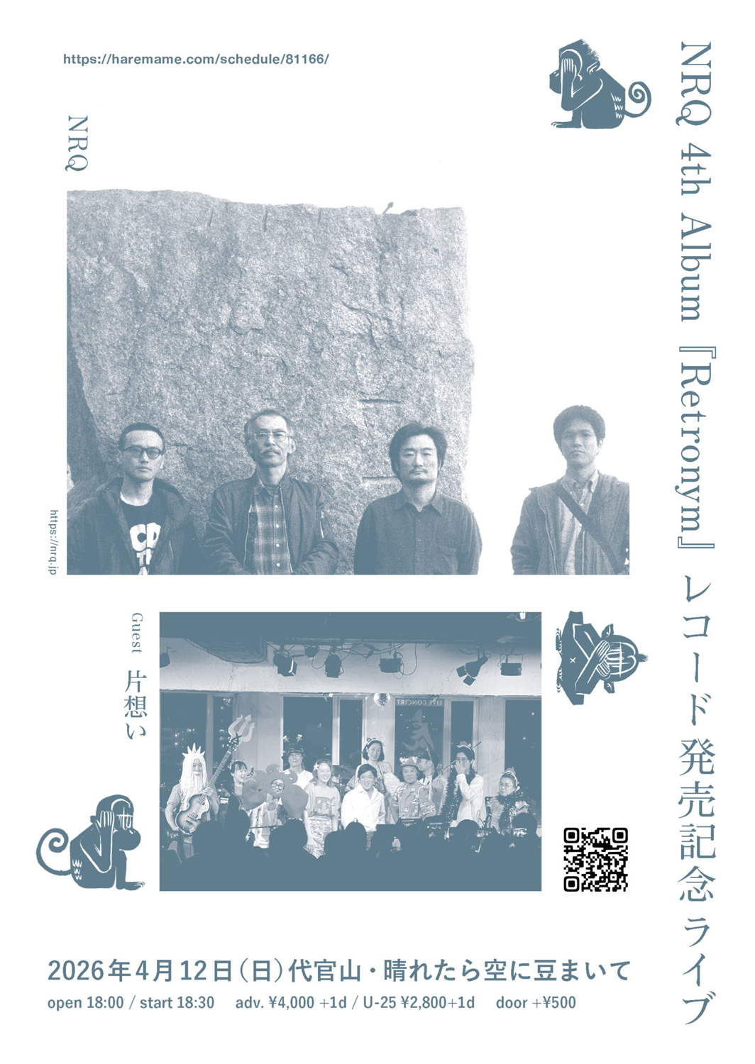 NRQ 4th Album『Retronym』レコード発売記念ライブ