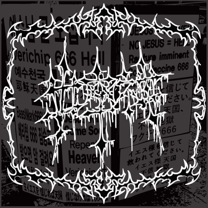 UNCIVILIZED GIRLS MEMORY '†中卒神†'