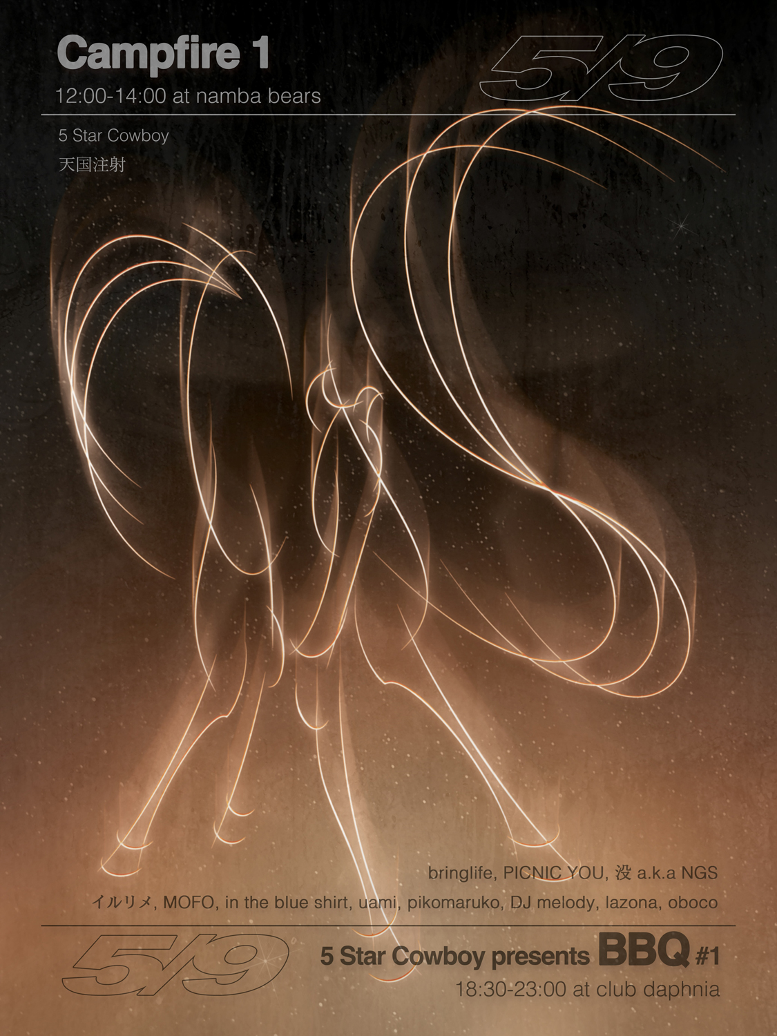 5 Star Cowboy 大阪