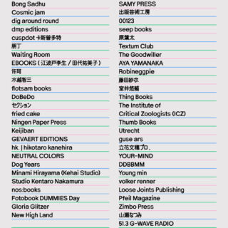 TOKIO ART BOOK FAIR 2026 by TOKYO ART BOOK FAIR