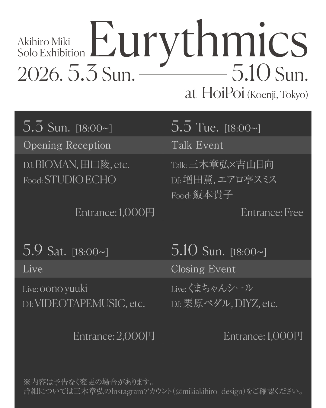 Akihiro Miki Solo Exhibition"Eurythmics"