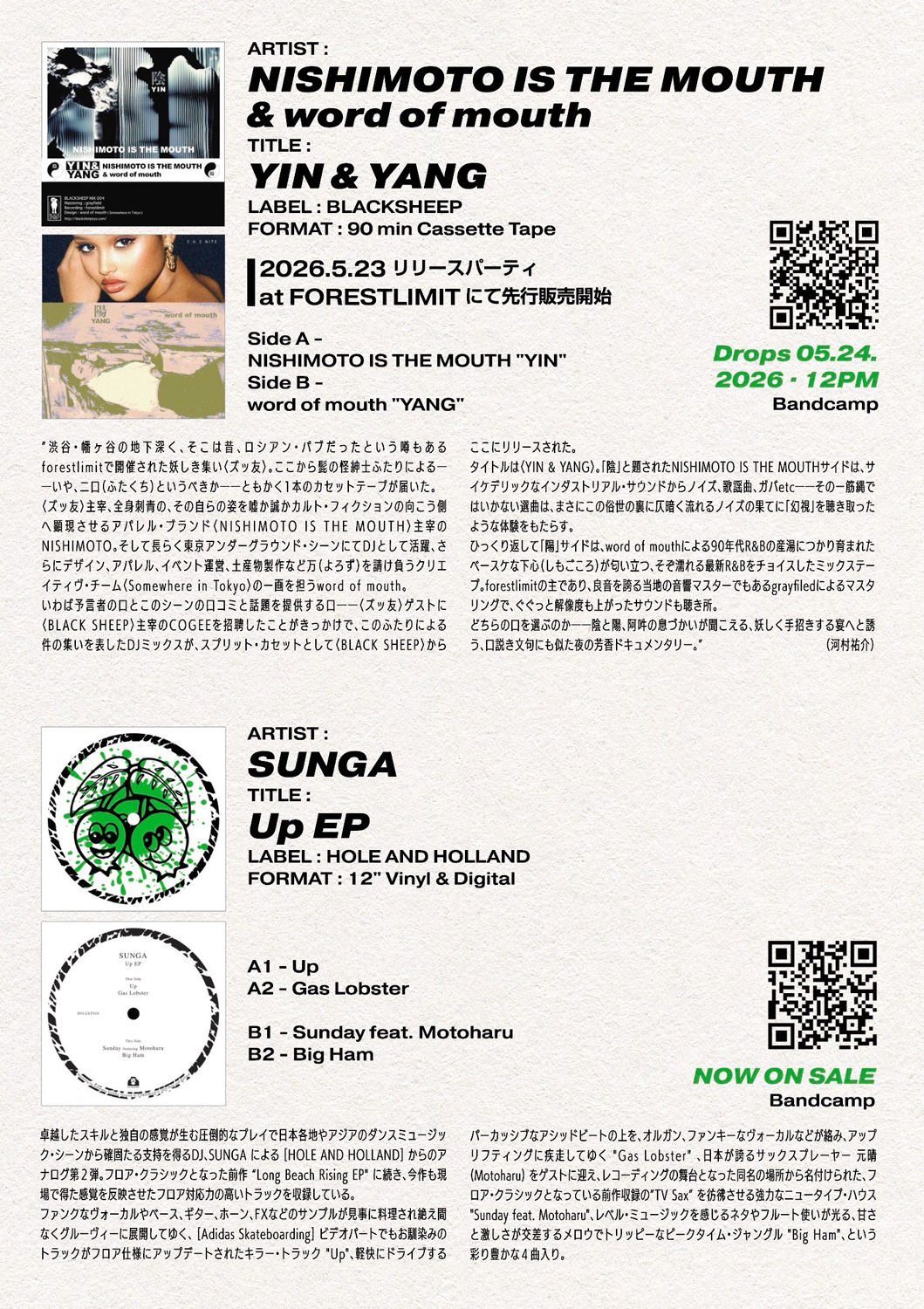 BLACKSHEEP vol.117