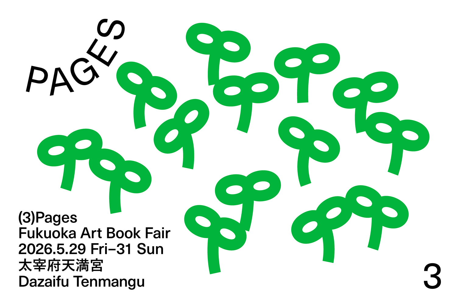 Pages | Fukuoka Art Book Fair 2026
