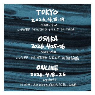 HIRATA PRESS SERVICE "ECHOES ON WOOD"