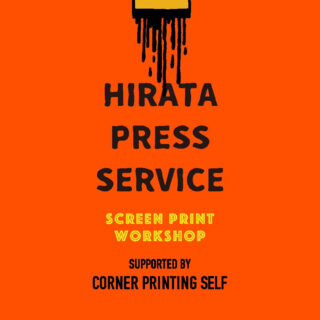 HIRATA PRESS SERVICE "ECHOES ON WOOD"