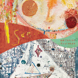 グンジユウスケ × はまぐちさくらこ「I see..」