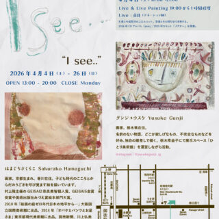 グンジユウスケ × はまぐちさくらこ「I see..」