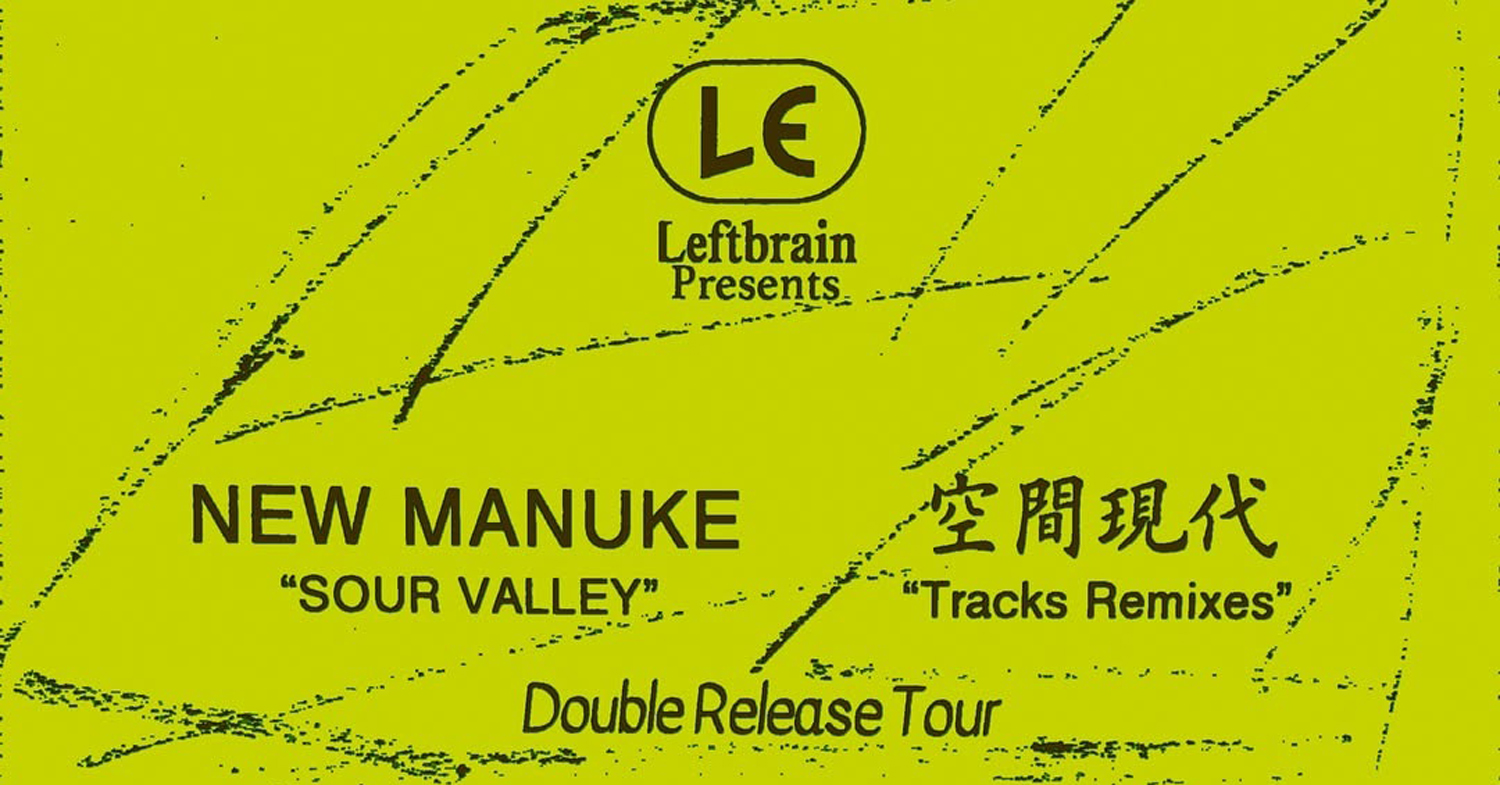 Manuke Rappeur 空間現代とNEW MANUKEが東京 / 京都のダブル・リリース・ツアーを開催 | AVE | CORNER PRINTING