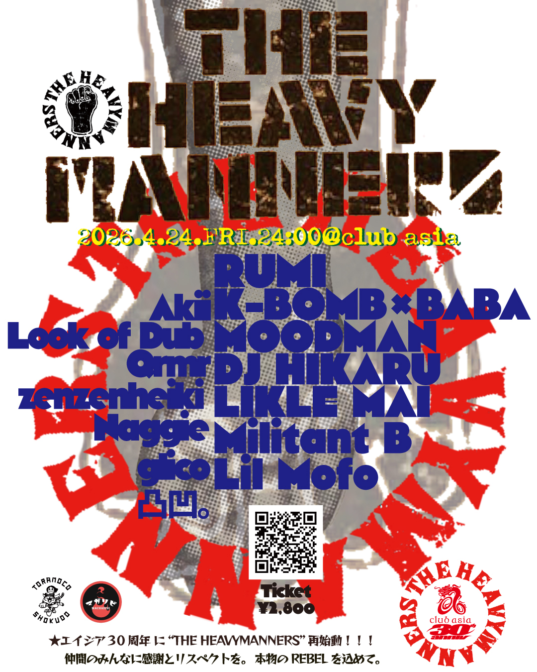 clubasia 30th Anniversary THE HEAVYMANNERS "再始動 -Saishidō-"