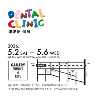 津波 夢 個展 "DENTAL CLINIC"