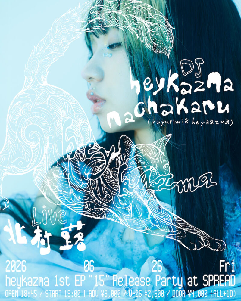 heykazma 1st EP "15" Release Party