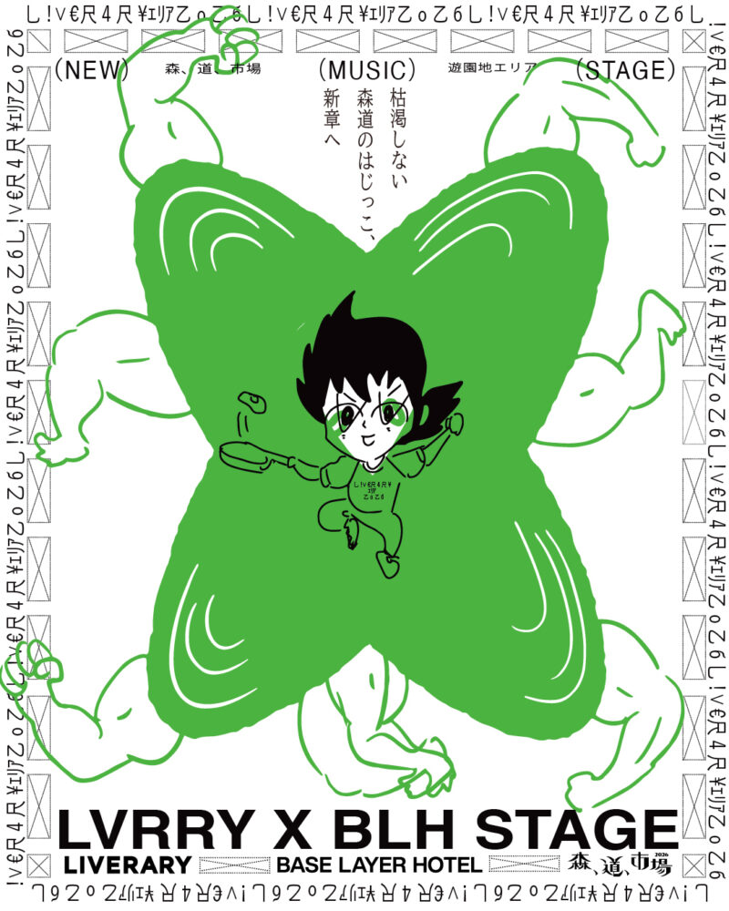 乚!∨€尺4尺¥乙o乙б in 森、道、市場2026