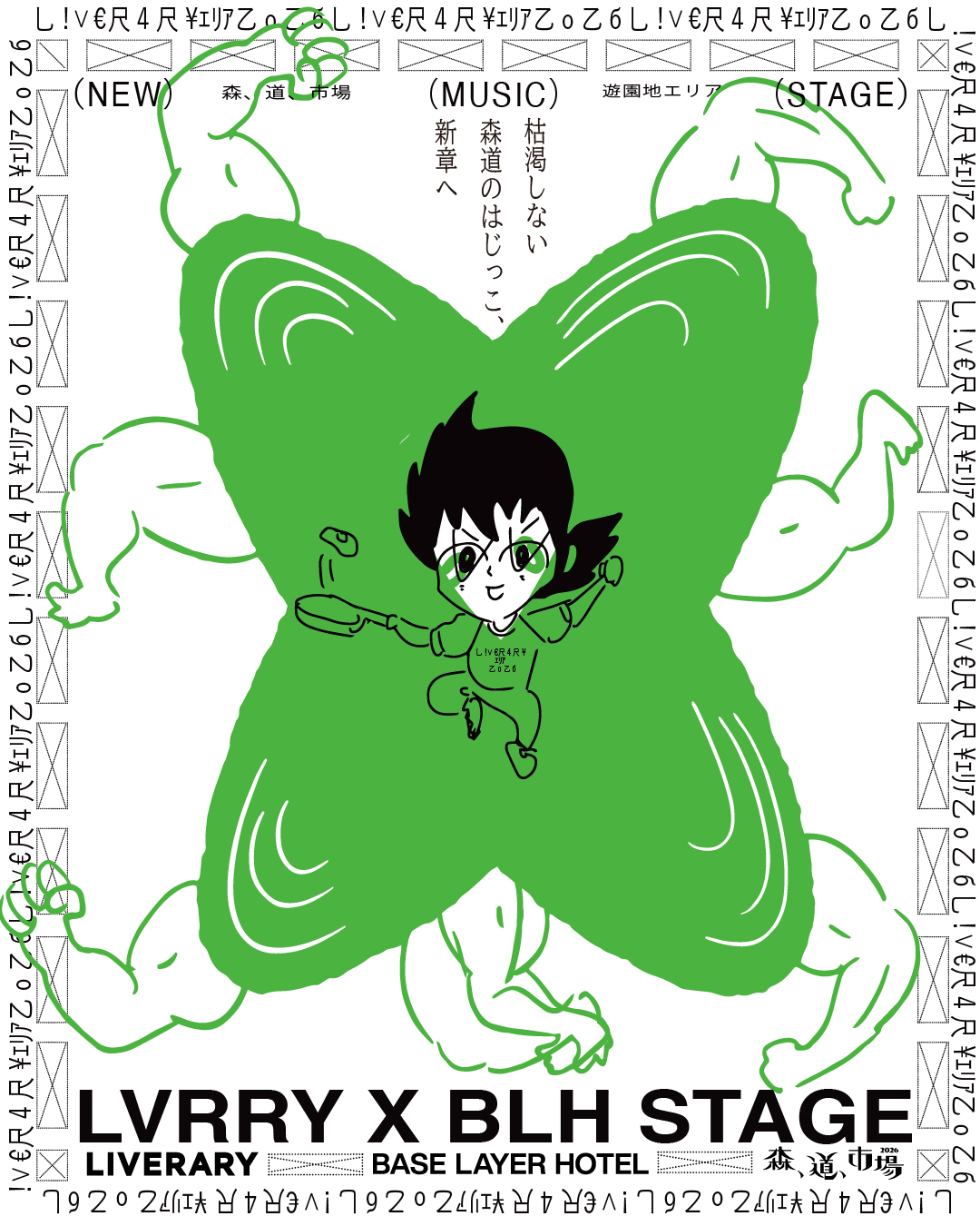 乚!∨€尺4尺¥乙o乙б in 森、道、市場2026