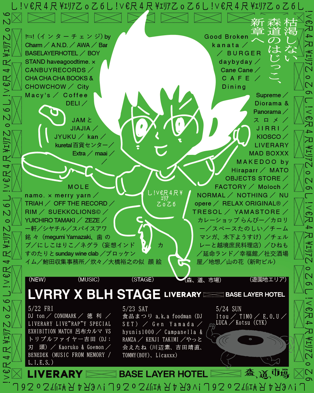 乚!∨€尺4尺¥乙o乙б in 森、道、市場2026