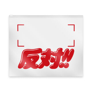 スチャダラパー オリジナルポーチ