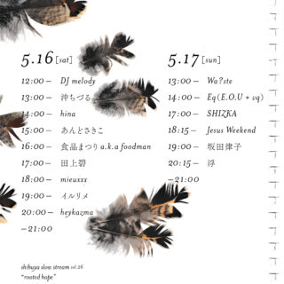 shibuya slow stream vol.26「rooted hope」