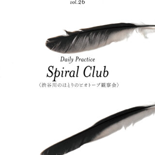 shibuya slow stream vol.26「rooted hope」 | Spiral Club