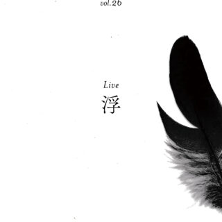 shibuya slow stream vol.26「rooted hope」 | 浮