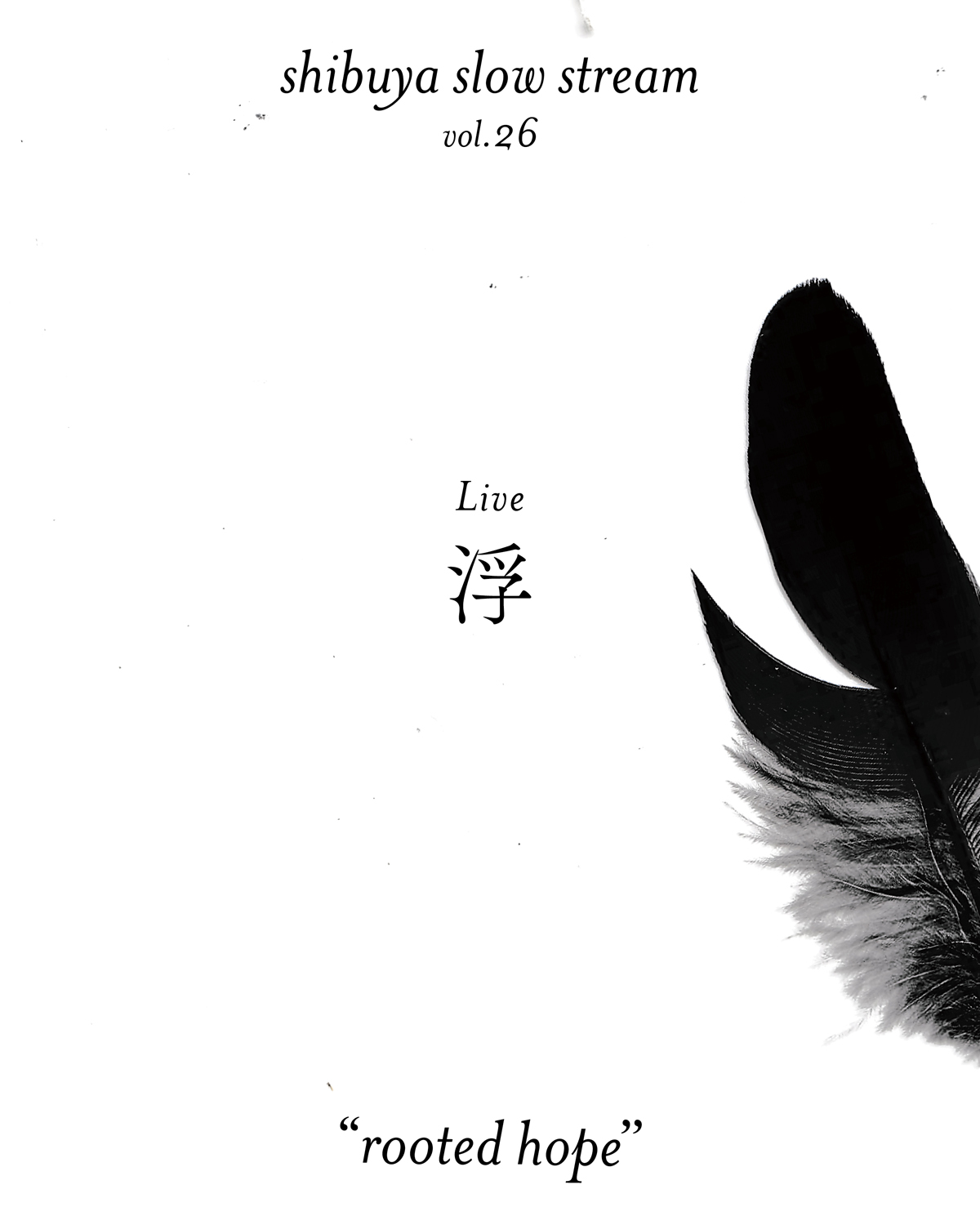 shibuya slow stream vol.26「rooted hope」 | 浮