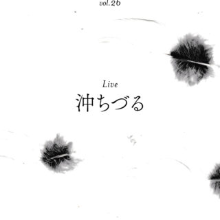 shibuya slow stream vol.26「rooted hope」 | 沖ちづる