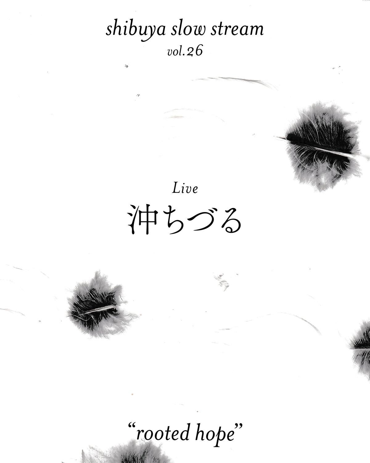 shibuya slow stream vol.26「rooted hope」 | 沖ちづる
