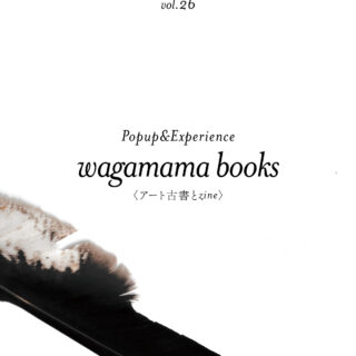 shibuya slow stream vol.26「rooted hope」 | wagamama books