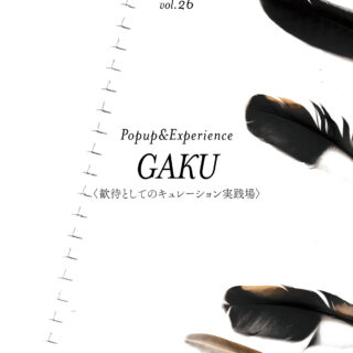 shibuya slow stream vol.26「rooted hope」 | GAKU